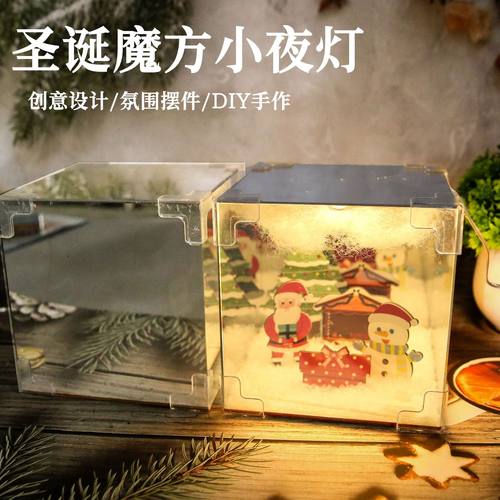 圣诞魔方小夜灯雪人diy材料包手工制作送闺蜜生日礼物暖场团建灯