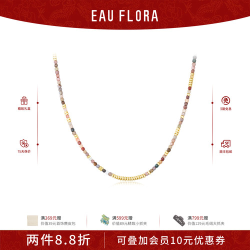 EAUFLORA碎金银天然碧玺阿拉善串珠毛衣项链女轻奢精致颈链配饰
