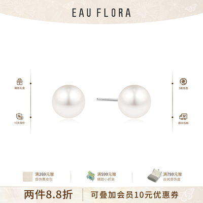 EAUFLORA时光简约白灰仿珍珠耳钉纯银针耳饰正品官方旗舰店