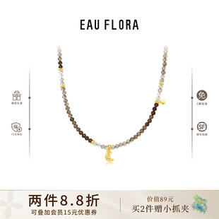 EAU FLORA茶颜月色茶晶项链高级轻奢小众水晶颈链吊坠送女友闺蜜