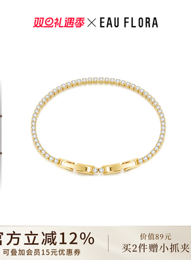 EAUFLORA手链轻奢精致百搭2025新款原创女闺蜜手饰手腕配饰