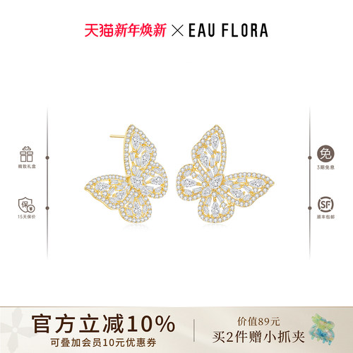 耳畔灵动蝶舞 水滴锆石流光闪耀