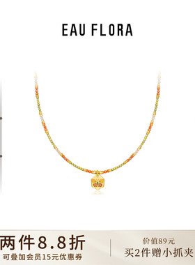 EAUFLORA蝴蝶项链轻奢高级感小众多巴胺串珠颈链吊坠女款闺蜜