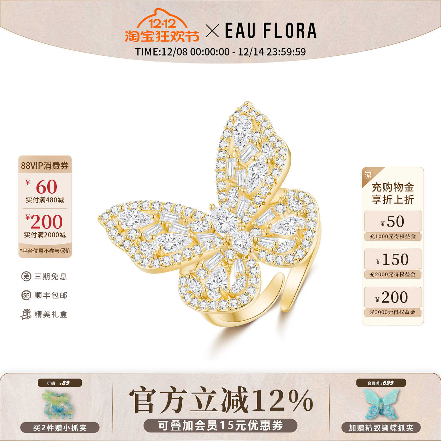 EAUFLORA蝴蝶戒指小众设计