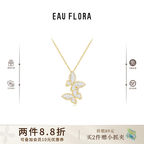 灵动蝴蝶闪耀锆石 点缀颈间浪漫星光