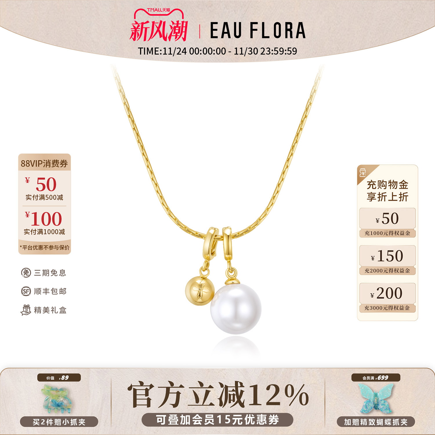 EAUFLORA星动白灰珍珠项链
