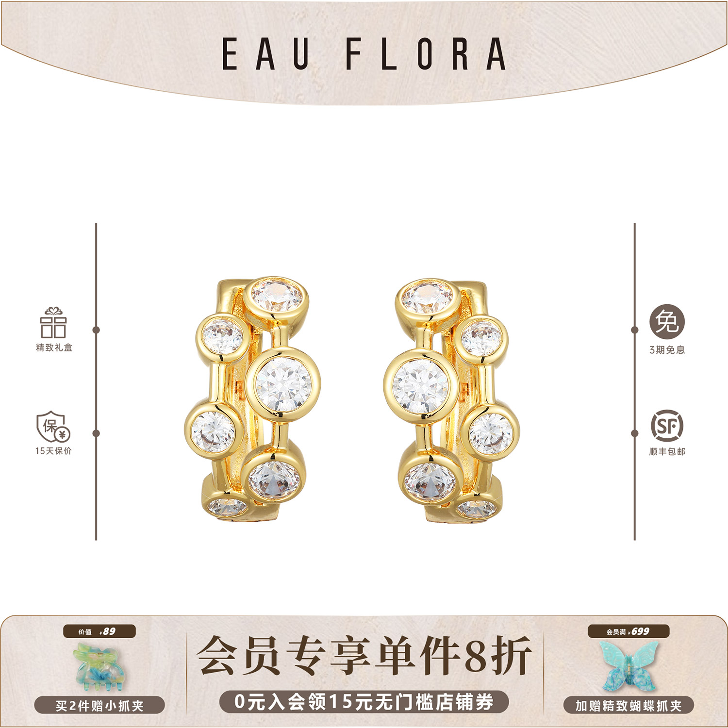 EAUFLORA气泡耳环精致女款耳钉