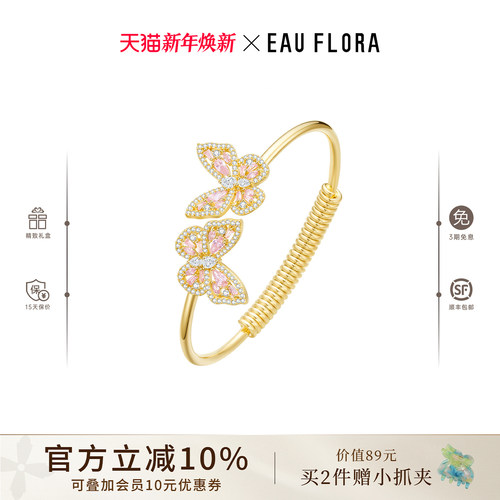 狙击蝴蝶陈妍希同款幻彩蝴蝶手镯