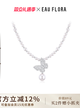 EAUFLORA月光蝴蝶项链珍珠颈链吊坠高级轻奢小众2025新款圣诞礼物