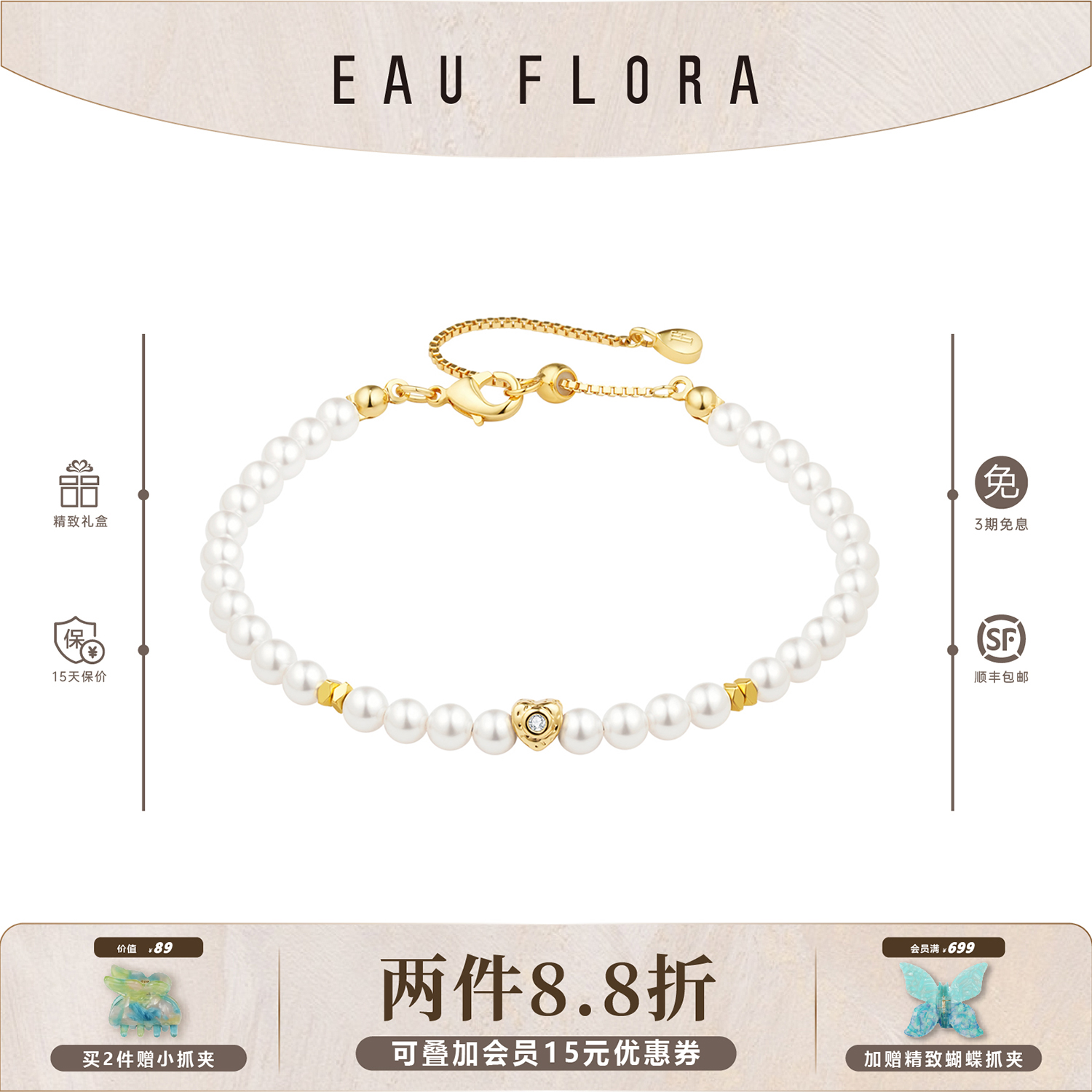 拾光珍珠手链高级感串珠手串