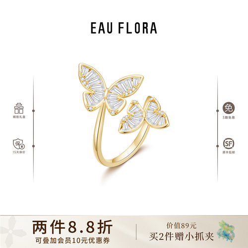 狙击蝴蝶陈妍希同款双生蝴蝶戒指