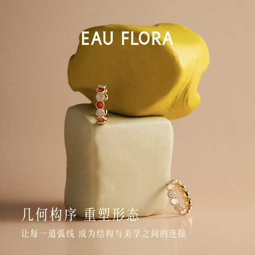 EAUFLOR小众轻奢开口戒指