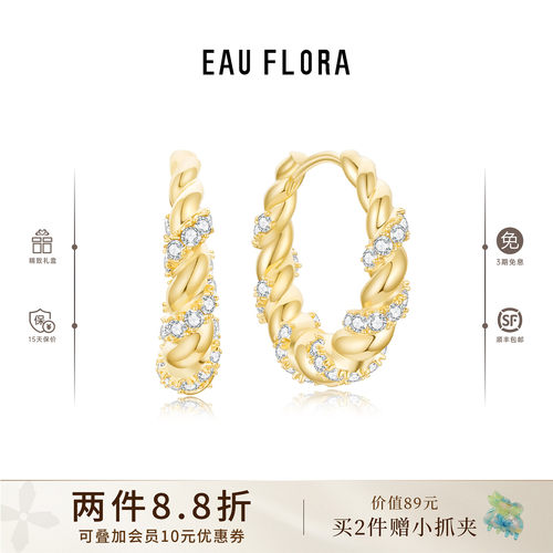 EAUFLORA光渊耳环2025新款高级气质轻奢金银色锆石耳钉女款耳饰