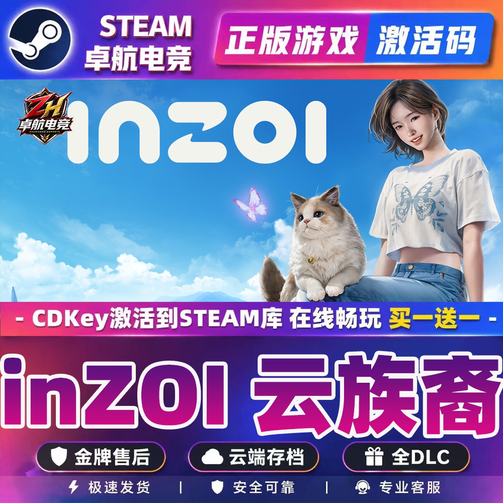 inZOI云族裔游戏Steam激活码CDK全DLC入库全球国区韩国财阀模拟器