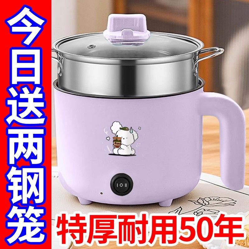 多功能家用火锅宿舍学生宿舍蒸煮涮一体电热锅迷你电煮锅电热饭盒