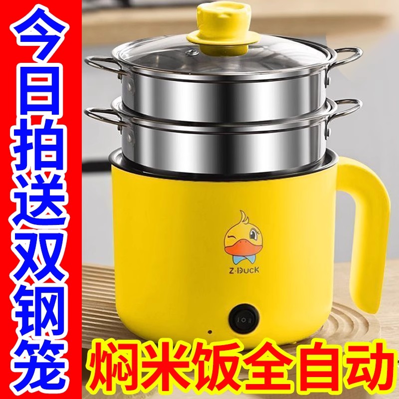 特价德国小电饭煲1人2小型迷你电炒锅学生宿舍小电煮锅不粘电火锅