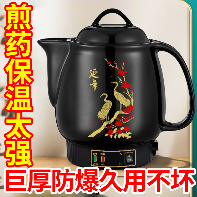 多功能防爆电煎药壶药罐煎中药锅煮中药壶炖熬药壶熬药砂锅中药煲