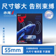 赤尾避孕套大号超薄玻尿酸润滑安全套男用55mm大号夫妻情趣正品