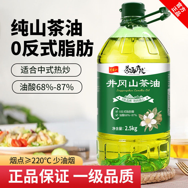 纯山茶油0反式脂肪酸官方旗舰店正品一级茶籽油家庭热炒食用油图片