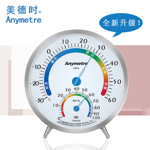 壁挂温度计湿度表605F 美德时不锈钢高精度温湿度计室内家用台式