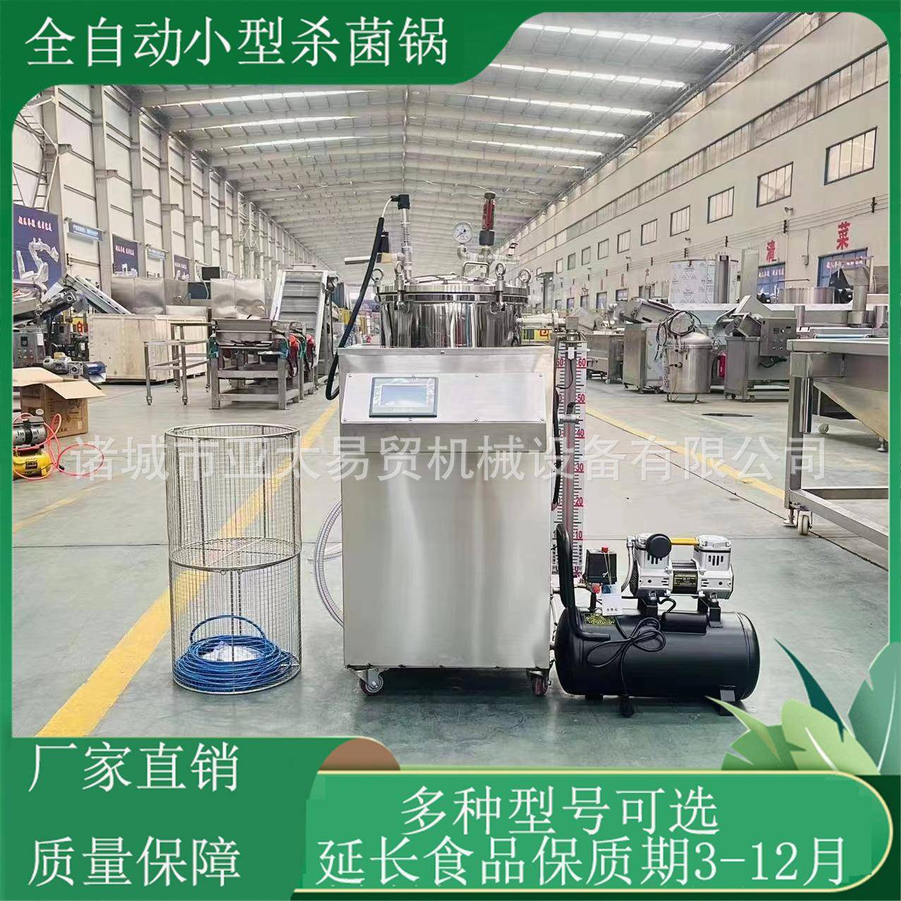 全自动商用小型杀菌锅立式反压杀菌机烧鸡熟食高温灭菌设备