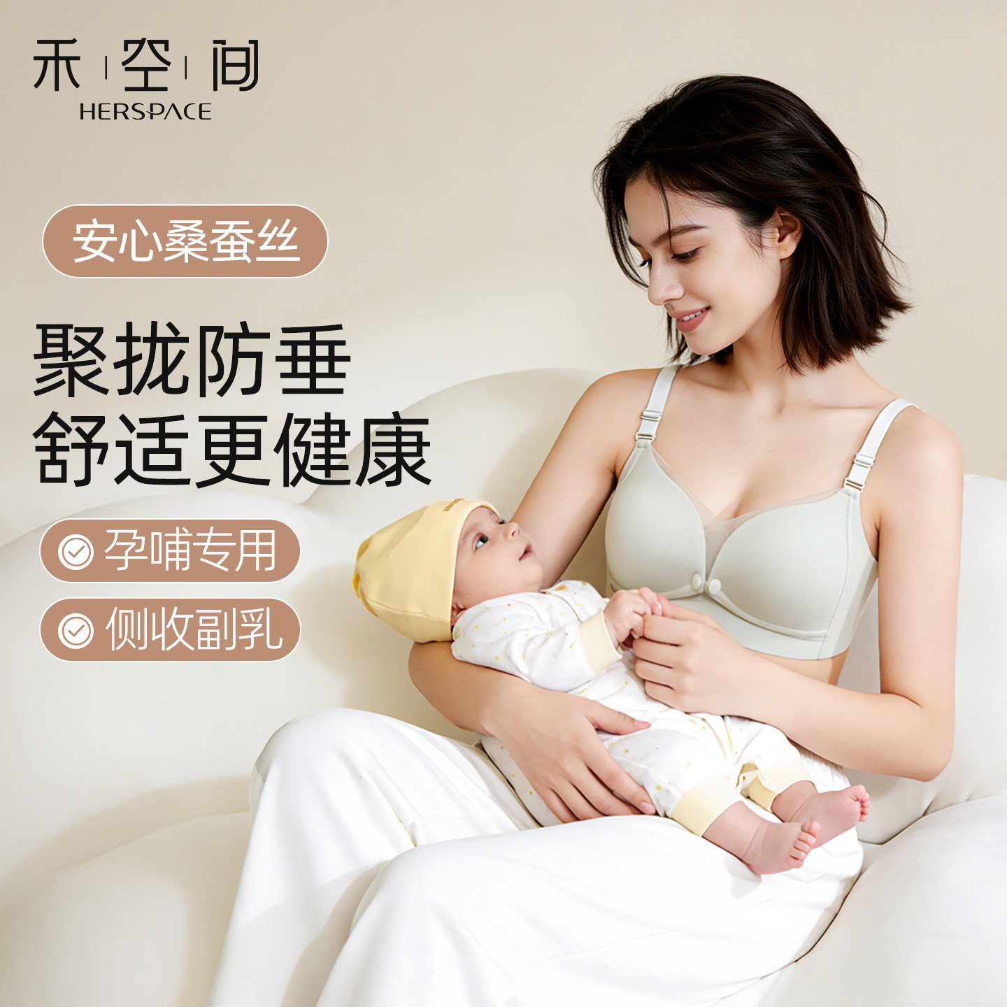 孕妇哺乳内衣怀孕期专用产后喂奶薄款文胸聚拢收副乳防下垂胸罩女