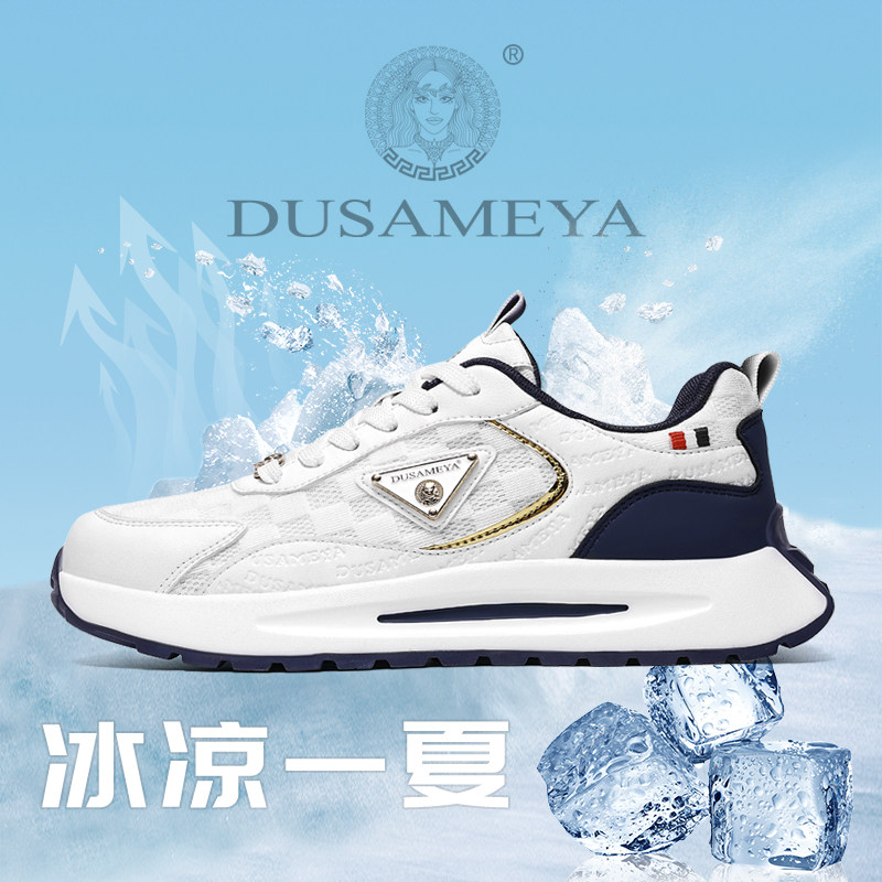 杜莎米娅专柜同款夏季网面鞋