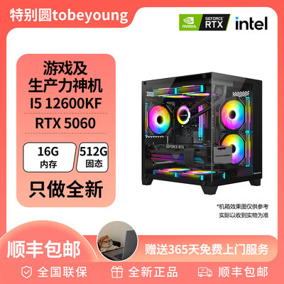 5060 230F/13400F兼顾游戏及生产力神机