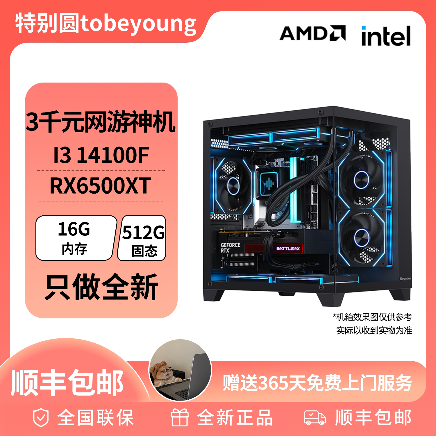 3000元网游神机 14100F/5600+6500XT办公游戏主机