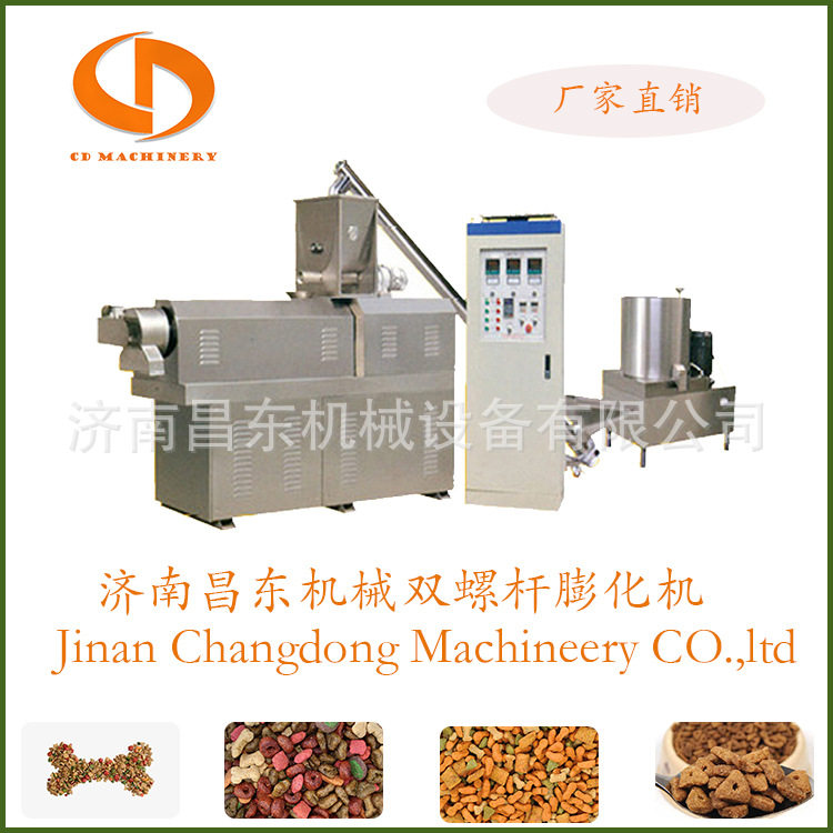 双螺杆多功能宠物饲料膨化机昌东机械定制狗粮猫粮全自动生产线