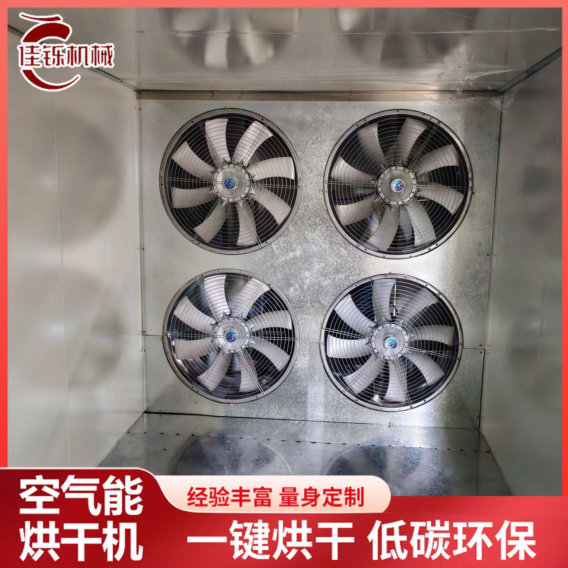 橘皮空气能烘干机椰子热泵式干燥机果皮果肉类热风循环烘干箱,清洗/食品/商业设备,冷却塔,淘宝优惠券,粉丝福利购,淘宝优惠卷