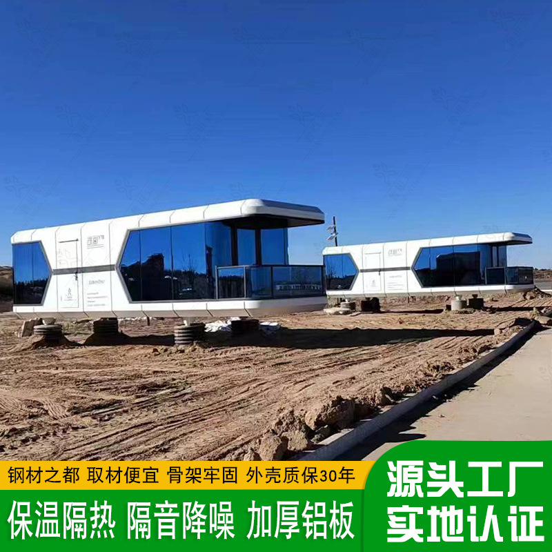鲁班筑未来舱 露营地品质住宿体验钢结构民宿 时尚个性房屋定制
