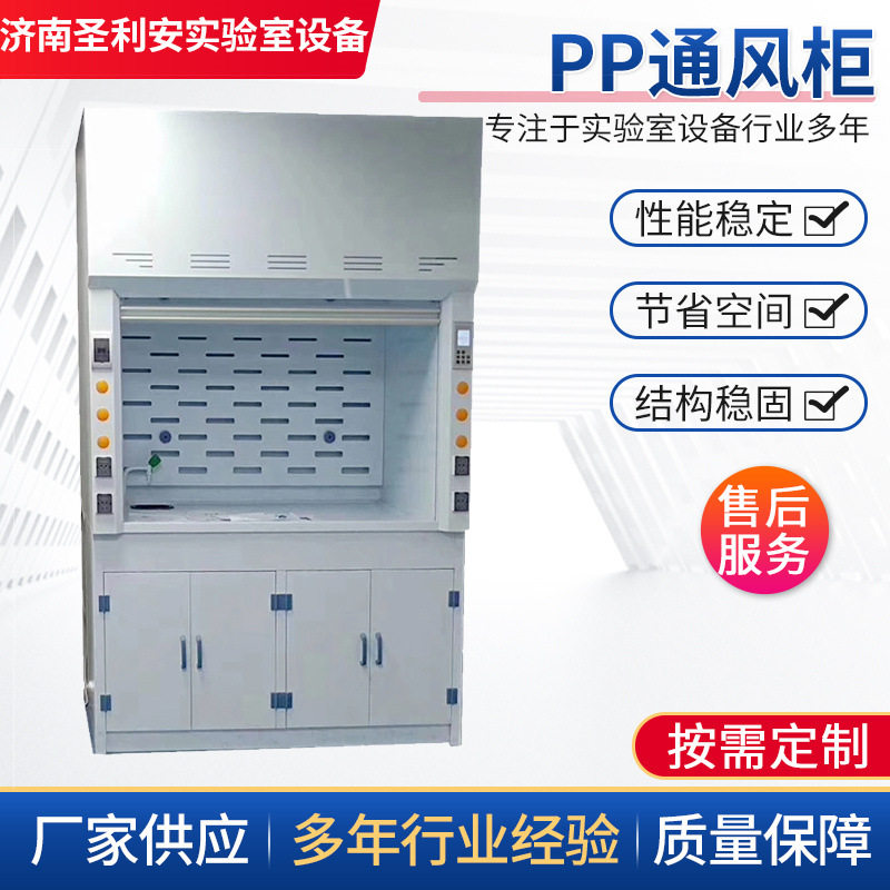 厂家直销耐酸碱PP通风柜 化学实验室通风柜 PP台式通风柜通风橱,商业/办公家具,实验柜,淘宝优惠券,粉丝福利购,淘宝优惠卷