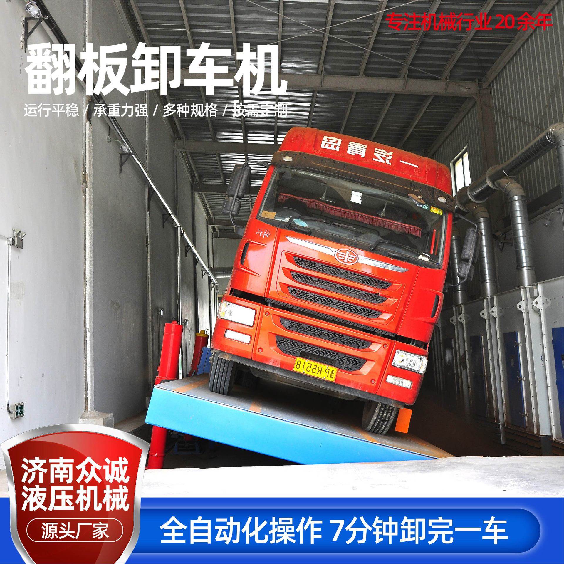 大型集装箱散粮卸车平台侧翻卸车机液压翻板卸车机固定侧翻卸车机,五金/工具,其他专用车,淘宝优惠券,粉丝福利购,淘宝优惠卷