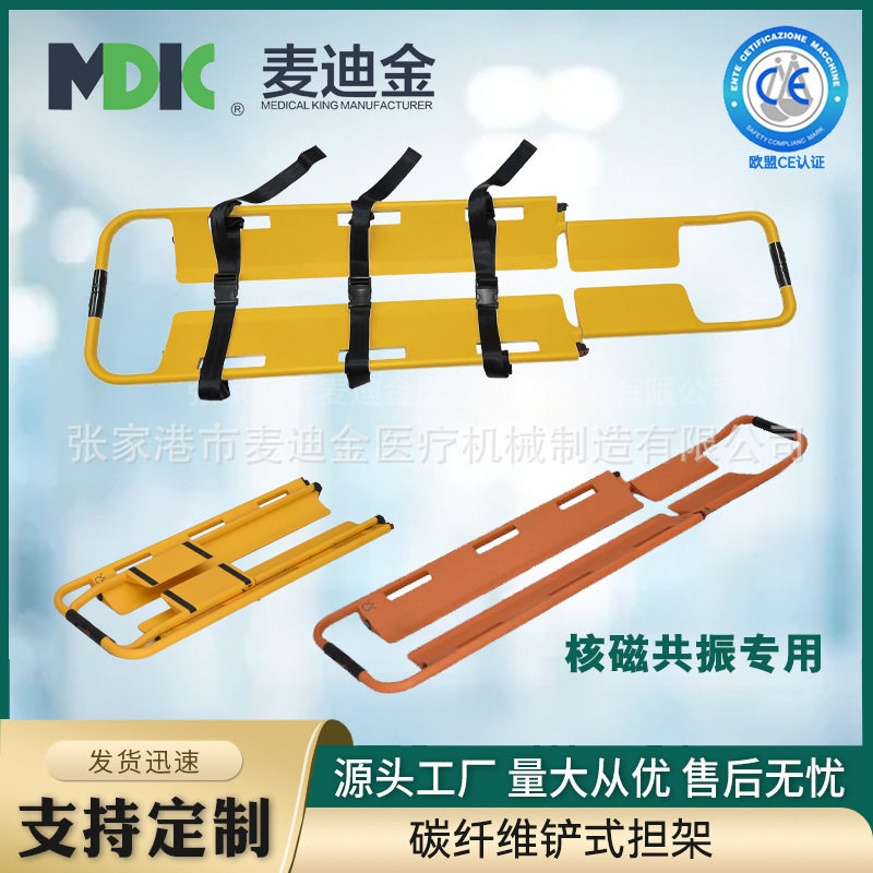 医院核磁碳纤维铲式担架核磁检查转运核磁X光MRI担架急救转运,户外/登山/野营/旅行用品,其他防护救生装备,淘宝优惠券,粉丝福利购,淘宝优惠卷