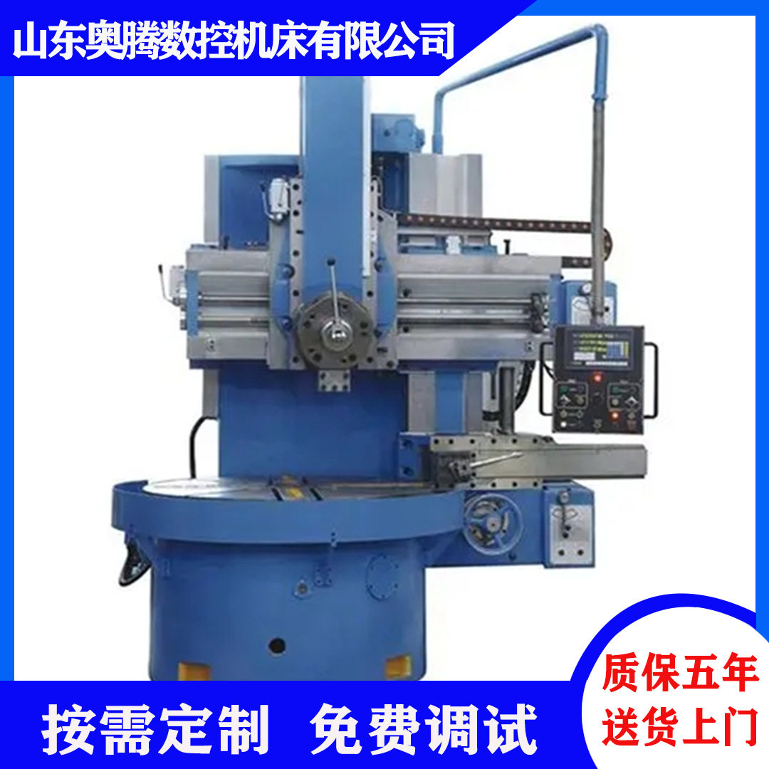 奥腾CK5116立式车床 单立柱数控立车 CK5116数控立式车床,机械设备,其他机械设备,淘宝优惠券,粉丝福利购,淘宝优惠卷