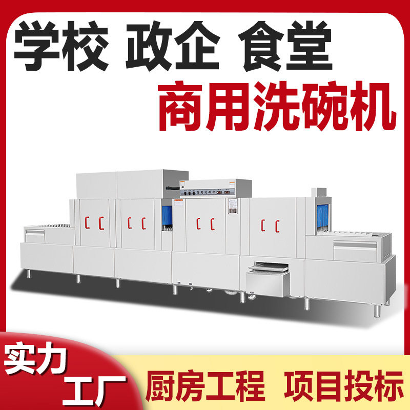 5.6米学校食堂洗碗机商用大型全自动智能长龙式通道高效,清洗/食品/商业设备,洗筐机,淘宝优惠券,粉丝福利购,淘宝优惠卷