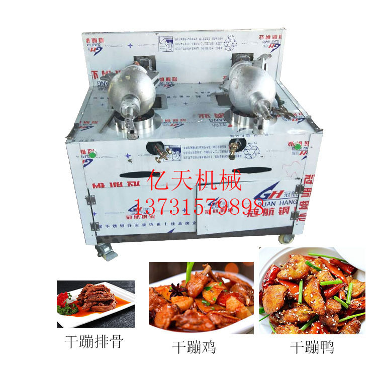 厂家双锅干蹦鸡机器 商用干嘣鸡鸭干嘣排骨机干嘣栗子机,清洗/食品/商业设备,斩拌机,淘宝优惠券,粉丝福利购,淘宝优惠卷