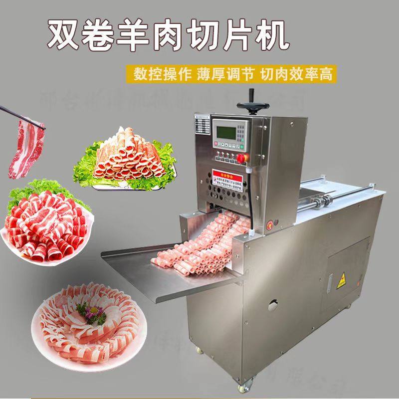 全自动羊肉切片机 数控冻肉牛肉羊肉切卷机 火锅店自助餐用肉卷机,厨房电器,商用切片机/切肉机/绞肉机,淘宝优惠券,粉丝福利购,淘宝优惠卷