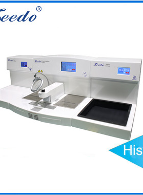 华速ES500全自动生物组织石蜡冷冻包埋机6升带冷台热台智能包埋机