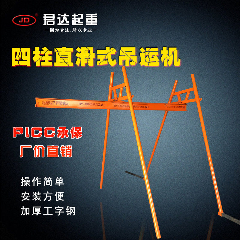 室外四立柱直滑式吊机支架室内建筑装修吊运机220V380V轨道升降机,五金/工具,其他起重工具,淘宝优惠券,粉丝福利购,淘宝优惠卷