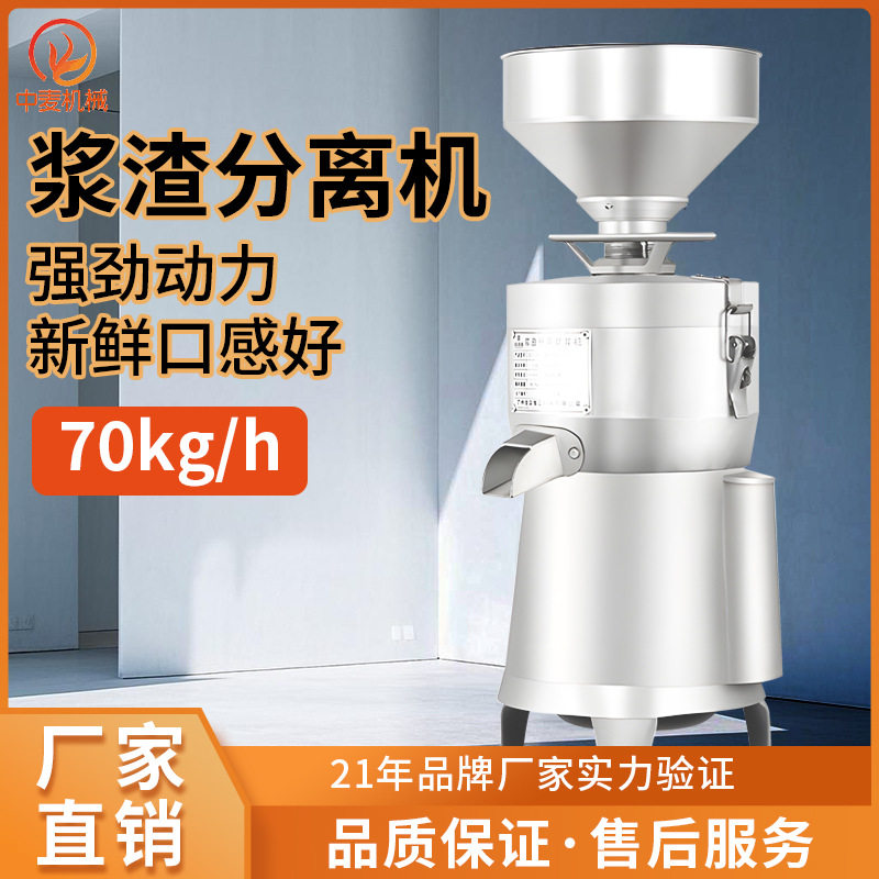 旭众浆渣分离机全自动豆浆机电动不锈钢磨浆机黄豆绿豆红豆研磨机,机械设备,研磨机,淘宝优惠券,粉丝福利购,淘宝优惠卷