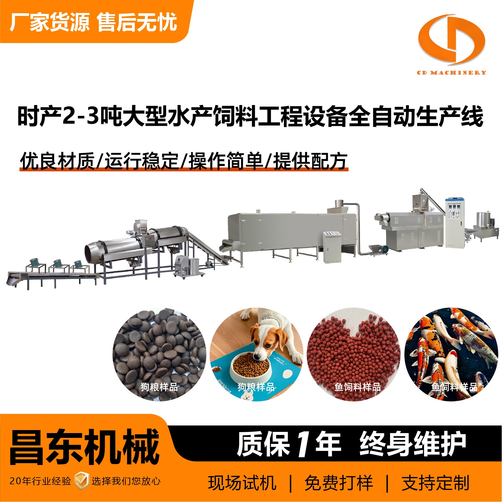 大型工程饲料机械设备整条线出口 昌东DS95时产2-3吨双螺杆膨化机