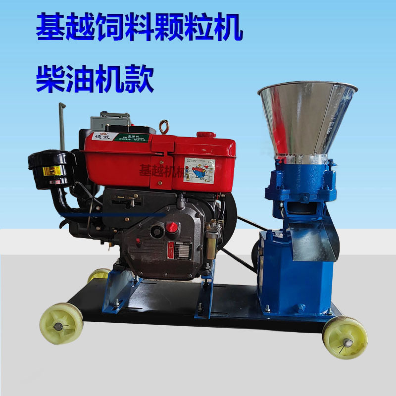 柴油款饲料颗粒机 鸡鸭鱼兔饲料造粒机 玉米托盘颗粒机工厂,农机/农具/农膜,碾米机,淘宝优惠券,粉丝福利购,淘宝优惠卷