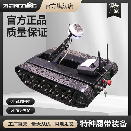 厂家热卖履带底盘 电动遥控石油矿井水下巡检机器人履带底盘定制