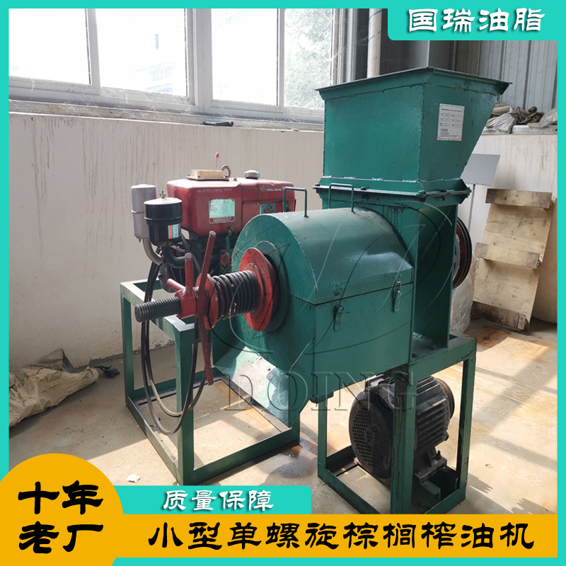 棕榈油榨油机设备生产厂家现货供应 新款小型500kg/h棕榈榨油机