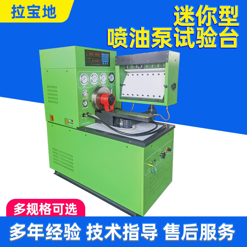 8PSB型喷油泵试验台 专为出口设计油泵试验台 测试所有的直列式和,标准件/零部件/工业耗材,成套液压系统,淘宝优惠券,粉丝福利购,淘宝优惠卷