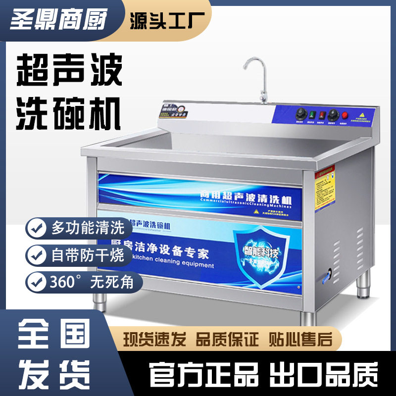 超声波洗碗机商用餐厅饭店食堂洗餐盘清洗小龙虾不锈钢智能洗碗机,清洗/食品/商业设备,洗果机/洗菜机,淘宝优惠券,粉丝福利购,淘宝优惠卷