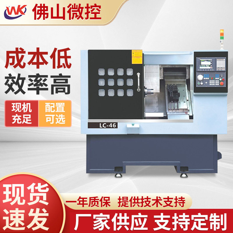 小型数控车床斜轨LC46排刀机CNC车铣复合刀塔机床机械,五金/工具,车床,淘宝优惠券,粉丝福利购,淘宝优惠卷