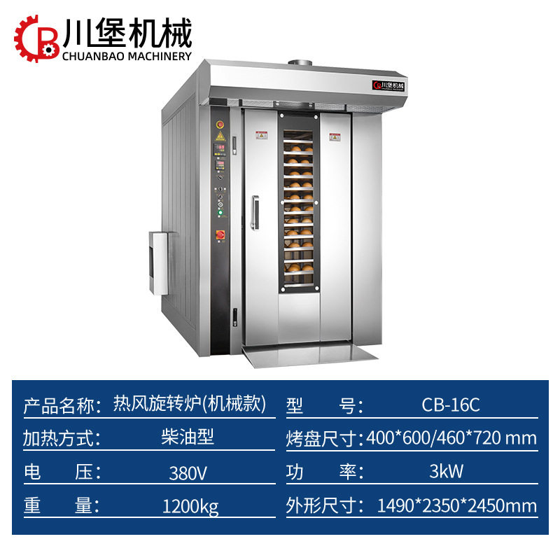 柏川16盘柴油型瑞士卷烤箱蛋糕千层饼烤炉商用喷雾加湿对流烘烤炉,机械设备,试验机,淘宝优惠券,粉丝福利购,淘宝优惠卷